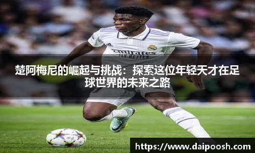 V66体育体育赛事